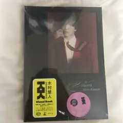 木村慧人ビジュアルブック『Visuarts』