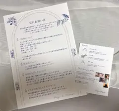 【受付指示書】　 リクエストカード ウエディング 披露宴 結婚式　ブライダル