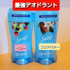 シークレット　デオドラントスティック　クリアジェル　ベリー　ローズ　制汗剤
