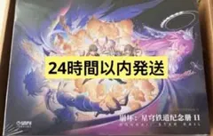 崩壊：スターレイル 3周年記念 イラスト集】 - メルカリ