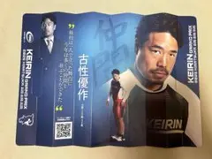 2025年最新】古性優作選手の人気アイテム - メルカリ