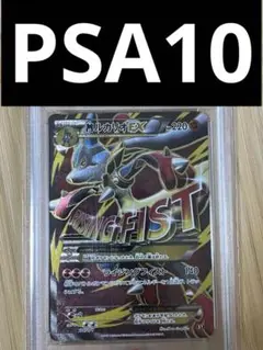 ぼ*～様 mルカリオex sr psa8 ぼ*～様 mルカリオex sr psa8