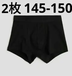 2枚 145-150 H&M ボクサーパンツ ブラック