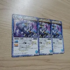 バトスピ　星海獣シーサーペンダー３枚