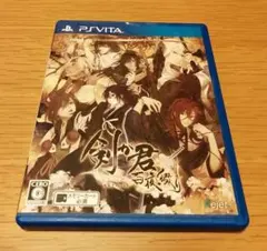 剣が君 百夜綴り 通常版 vita