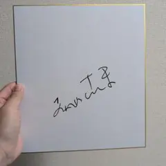 2026年最新】サイン さんまの人気アイテム - メルカリ