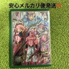 2025年最新】スーパードラゴンボールヒーローズ ugm9-sec3の人気