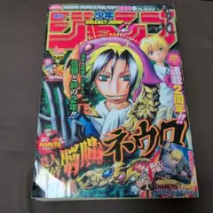 週刊少年ジャンプ 2000年52・53合併号 ヒカルの碁 - メルカリ