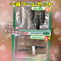 一誠 ルアー・フライ
