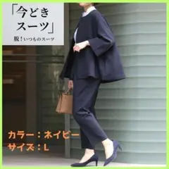 ビジネススーツ