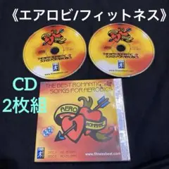 『ベスト・ロマンティック・ソングス・フォー・エアロビクス』 《フィットネスCD》