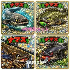 ビックリマン風シール　ナマズ　魚　特別セット　4枚