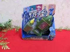 8ee249 タカラトミーサンダーバードサウンドビークル2号 サンダーバード4号