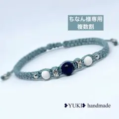ちなん様 リクエスト 2点 まとめ商品