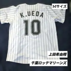 2025年最新】上田希由翔 ユニフォームの人気アイテム - メルカリ