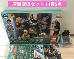一番くじ 僕のヒーローアカデミア【店頭販促セット＋I賞5点】