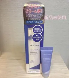 【値下げ中‼️】アトバリア365 クリームミス120mLハイドロクリームおまけ付き