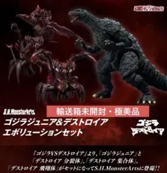 2026年最新】ゴジラVSデストロイア S.H.MonsterArts ゴジラジュニアの