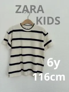 ZARA KIDS⭐︎ボーダー　カットソー　６歳　116cm