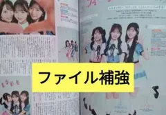 AKB48 Myojo 11月号 切り抜き ちっこい版 ②