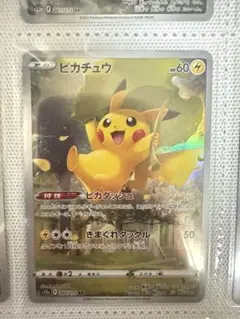 ポケモンカード ピカチュウAR 9枚セット ポケモンカード ピカチュウ AR 9枚セット 買取】ピカチュウAR9枚