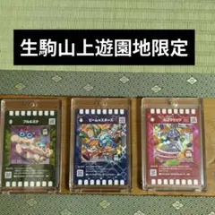 【新品未使用】カード迷路 ぐるり森大冒険　生駒山上遊園地 限定カード