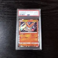 PSA10 グラードン リミックスバウト ポケモン ポケカ PSA10 グラードン リミックスバウト ポケモン ポケカ - メルカリ