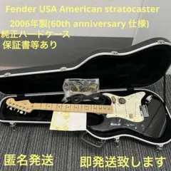 fender american stratocaster 2006 60th仕様のサムネイル