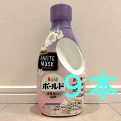 P&G ボールド 液体洗剤 ホワイトムスク 610g 9本セットのサムネイル
