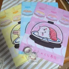 くら寿司×ちいかわ クリアファイル3枚セット マスキングテープ マグネットシート