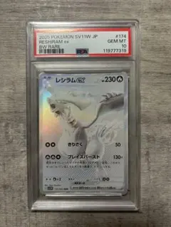A*T様 レシラム PSA 10 Yahoo!オークション -「レシラム psa10」の落札相場・落札価格