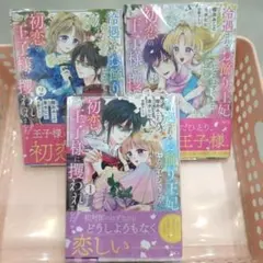 軍人公爵は身代わり花嫁を溺愛する 全2巻セット - メルカリ