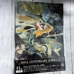 2026年最新】25周年 サガくじの人気アイテム - メルカリ