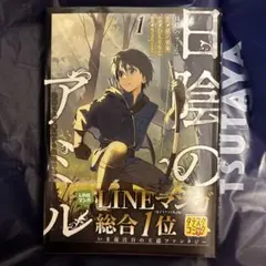 日陰のアミル 1 追放されて無双する最強弓使い