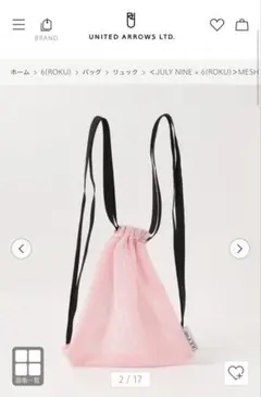 【新品未使用タグ付】july nine ジュライナイン パフスリーブブラウス　白 新品未使用タグ付】july nine ジュライナイン パフスリーブ