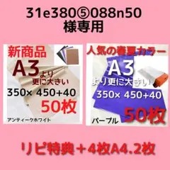きれいめカラー◇発送袋 宅配ビニール袋a3 メルカリ便袋 メルカリストア梱包資材のサムネイル