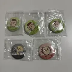 ちいかわ くりまんじゅう シーサー ラッコ 缶バッジ くら寿司 匿名配送