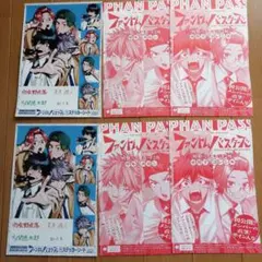 ジャンプスクエア11月号 付録 ファントムバスターズ ステッカー・パス風カード