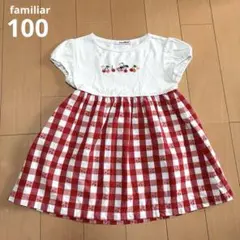 ファミリア　ワンピース　100