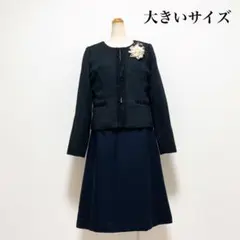 ツイードセレモニーワンピーススーツ 2点セット 大きいサイズ 入園入学 卒園卒業