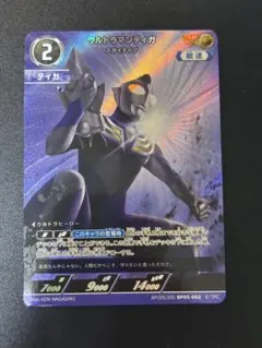 2026年最新】ウルトラマンテ urの人気アイテム - メルカリ
