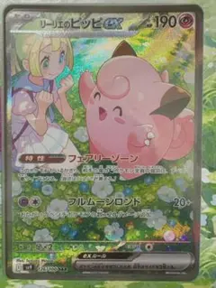 2025年最新】ピッピ リーリエ psa10の人気アイテム - メルカリ