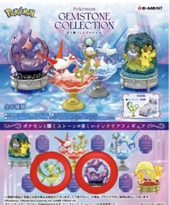 ポケモン ジェムストーン コレクション★ ゲンガー・リーフィア 2個セット
