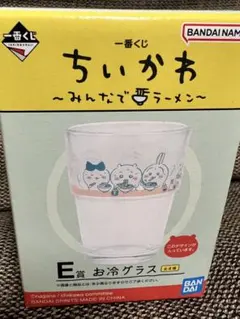 ちいかわ　一番くじ