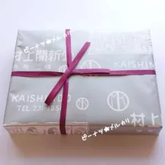 京都 村上開新堂 ロシアケーキ（12個入り）【1箱】宅急便コンパクト発送pのサムネイル