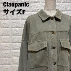 Ciaopanic グレージュ コーデュロイシャツジャケット 秋冬【2169】のサムネイル