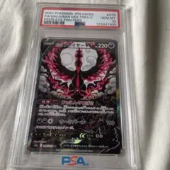 2026年最新】ガラルファイヤーv sa psa10の人気アイテム - メルカリ