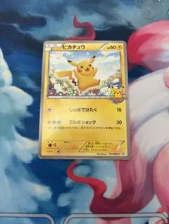 2025年最新】ポケモンカード ピカチュウ 151/BW-P 教室の人気アイテム