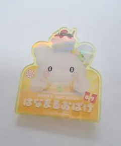 新品　サンリオピューロランド　はなまるおばけ バースデークリップ