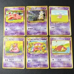 《 特別特価！ 》やさしいヤドラン、ヤドン、ヤドラン 6枚セット 旧裏